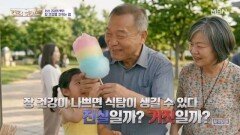 장 건강이 나빠지면 식탐도 심해진다? MBN 260702 방송