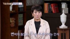 물만 마시면 변비가 해결될까? MBN 260702 방송