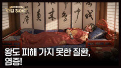 질병의 불씨, 염증을 잠재우는 법 MBN 251225 방송