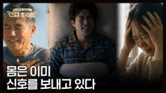 내 몸이 보내는 SOS 신호? MBN 260219 방송