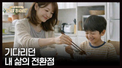 우리에게 찾아올 ‘인생의 봄날’ MBN 260312 방송