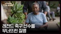 한국이 대장암 발병률 세계 1위라고? MBN 260702 방송