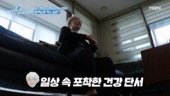 굿모닝~ 사미자의 글로벌한 아침 일상에서 포착한 이것?! MBN 251027 방송