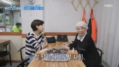 대화이몽.. 사미자 고부의 오붓한(?) 데이트 MBN 251027 방송