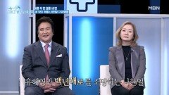 연예계 대표 결혼과 이혼의 아이콘(?) 나한일유혜영, ○○이 걱정인 두 사람 MBN 251103 방송