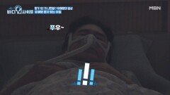 합가 1년 차 부부! ○○○ 없이는 못 사는 남편 나한일, 아내 유혜영 혼자 맞는 아침?? MBN 251103 방송