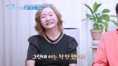 유혜영, 남편 나한일을 버스에서 모른 척했던 사연..? MBN 251103 방송