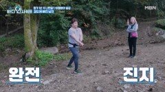 폼생폼사 검도 사랑의 나한일과 그를 바라보는 유혜영의 동상이몽 MBN 251103 방송