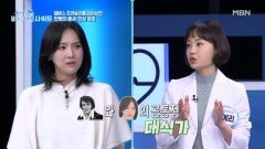 원조 요정돌 이희진, 로큰롤의 황제와 '이것' 닮았다?! MBN 251110 방송