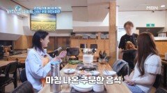 28년째 한결같은 희진&미연 동상이몽 감자탕 먹방? MBN 251110 방송