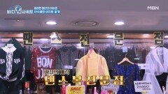 화려한 패션의 아이콘 이숙영의 취향 맛집 아지트 공개 MBN 251201 방송
