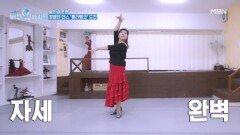 각종 댄스를 섭렵한 이숙영! 그녀가 새로 빠진 댄스는 \