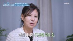 왜 불길한 예감은 틀리지 않는가.. 47년째 지긋지긋한 육아 중인 아내 조병희 MBN 251208 방송