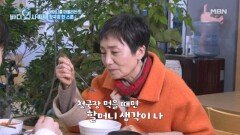 배우 성병숙, 청국장 한 숟가락에 눈물 흘린 사연..?? MBN 251215 방송