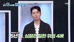 배우 정혜선의 바디인사이트! ○○ ○○ 때문에 심혈관 질환 재발..? MBN 260216 방송