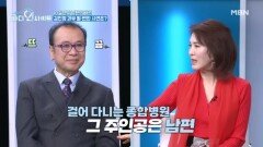 장군의 후예라고 큰소리치더니 걸어 다니는 종합병원?! 김민정이 과부 될 뻔한 이유 MBN 260406 방송