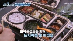 통 큰 선배 이경실의 도시락 플렉스! 동료들과 나누는 특별한 한 끼 MBN 260518 방송