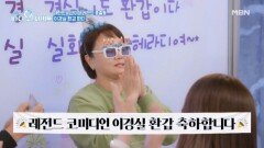 대한민국 코미디 레전드이 다 모였다? 이경실 환갑파티 현장! MBN 260518 방송