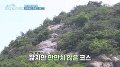 북한산 번개 산행! 시작부터 매운맛 예고? MBN 260622 방송