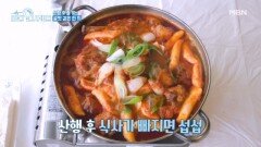 산행 후 즐기는 꿀맛 같은 한 끼 MBN 260622 방송