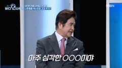 ＜바디인사이트＞ 4회 미리보기 MBN 251103 방송