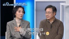 ＜바디인사이트＞ 12회 미리보기 MBN 251229 방송