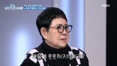 ＜바디인사이트＞ 18회 미리보기 MBN 260209 방송