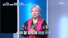 ＜바디인사이트＞ 19회 미리보기 MBN 260216 방송