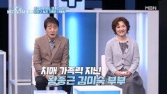 ＜바디인사이트＞ 21회 미리보기 MBN 260302 방송