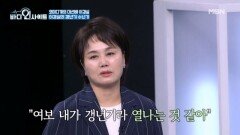 ＜ 바디인사이트＞ 32회 미리보기 MBN 260518 방송