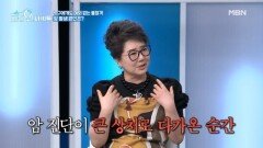 ＜ 바디인사이트＞ 33회 미리보기 MBN 260525 방송