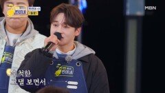 박서진  들꽃 MBN 251124 방송