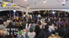 찐이네 일동  나무꾼 MBN 251124 방송