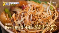 정지선 셰프의 중국 사천식 제육 볶음 ＜회과육 덮밥＞ MBN 251201 방송