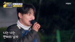 박서진  연하의 남자 MBN 251208 방송