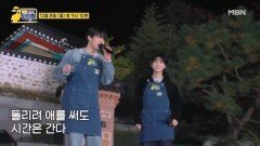 [선공개] 스트레스 싹 다~ 잊어! 김준수 X 최수호  싹 다 잊고 한잔 MBN 251208 방송