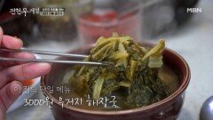 김밥보다 싼 3,000원짜리 90년 전통 해장국?! MBN 251114 방송