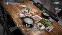 붓싼 사람 준빈이도 인정한 ‘잡내 1도 없는’ 돼지국밥… 그냥 호텔급인데요? MBN 251121 방송