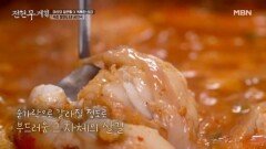 입에서 한우가 녹는다는 건 거짓말… OO는 진짜 입에서 녹는다 MBN 251128 방송
