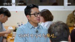 ＂정말 최고인 거 같아요… 감사합니다＂ 미식가 하정우가 인정한 남대문시장 노포 MBN 251205 방송