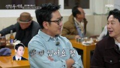 ＂식겁했어요＂ 김동욱이 말하는 ＜윗집사람들＞ 캐스팅 비하인드 MBN 251205 방송