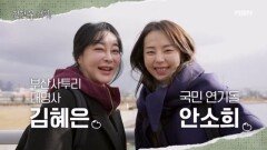 ＂화면이 꽉 차네...＂ 등장하자마자 조명 필요 없어진 두 여배우 (feat. 김혜은 X 안소희) MBN 260102 방송