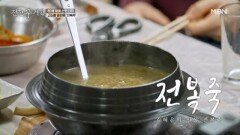＂지금까지 먹은 건 흰죽이었다...＂ 색깔부터 차원이 다른 '진짜' 내장 폭탄 전복죽 MBN 260109 방송
