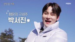 걸어 다니는 중소기업? 장구의 신 박서진이 밝힌 행사비, 듣고도 안 믿김 MBN 260213 방송