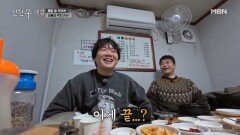 ＂이걸 어떻게 맞춰요;;;＂ 현무가 주는 역대급(?) 먹친구 힌트… 여러분도 맞춰보세요 MBN 260227 방송