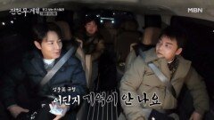 [급구] 홍성에 있는 이규형의 인생 탕수육이었던 ＜하얀 탕수육＞을 아시는 분들의 제보를 기다립니다 MBN 260227 방송