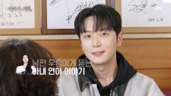 [최초 공개] ＂우연한 만남에서...＂ 국민 도둑(?) 고우림이 직접 밝힌 퀸연아와의 첫 만남 썰 MBN 260410 방송