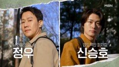 전현무계획 역사상 가장 위험한 게스트 ㄷㄷ 정우X신승호, 준빈이 영혼 털러 옴 MBN 260417 방송