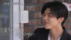 목포 소년이었던 박지현이 트로트 프린스가 될 수 있었던 이유? MBN 260515 방송