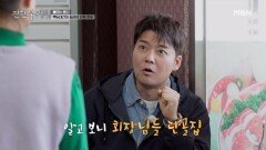 멀리서 회장님들도 직접 찾아오시는 삼척의 한우 맛집?! MBN 260515 방송